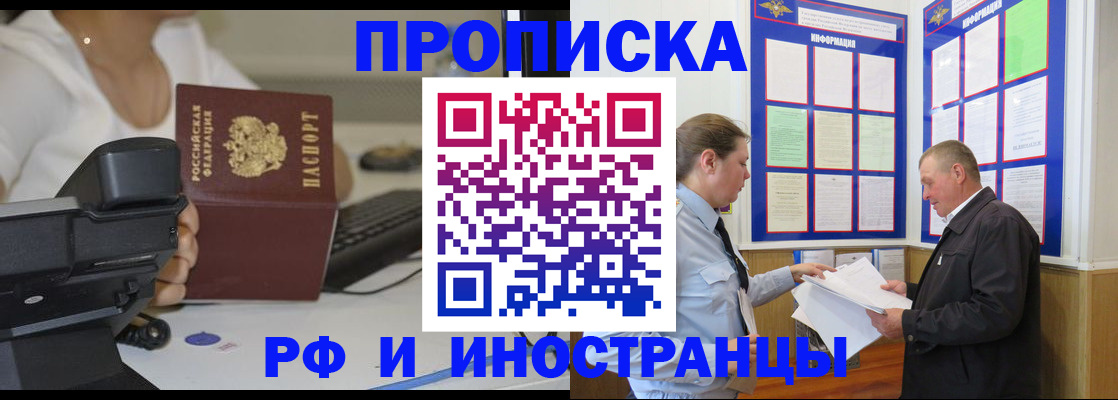 прописка для кредита в Таре