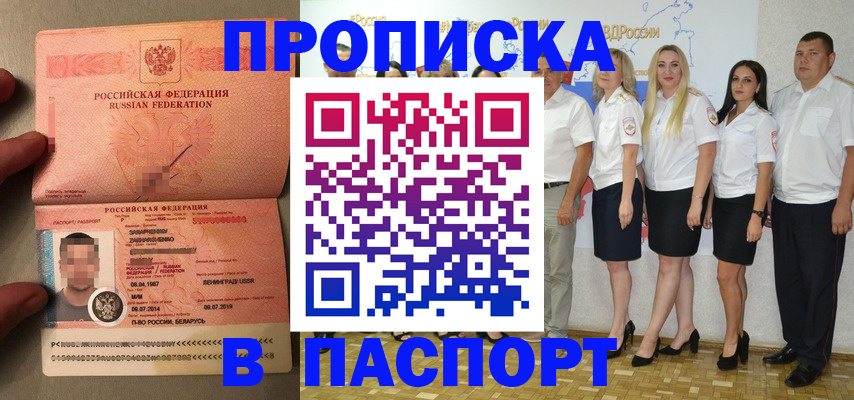 найти адрес прописки в Таре