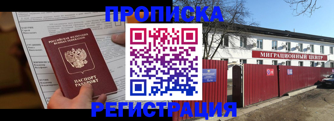 временная регистрация собственник в Таре
