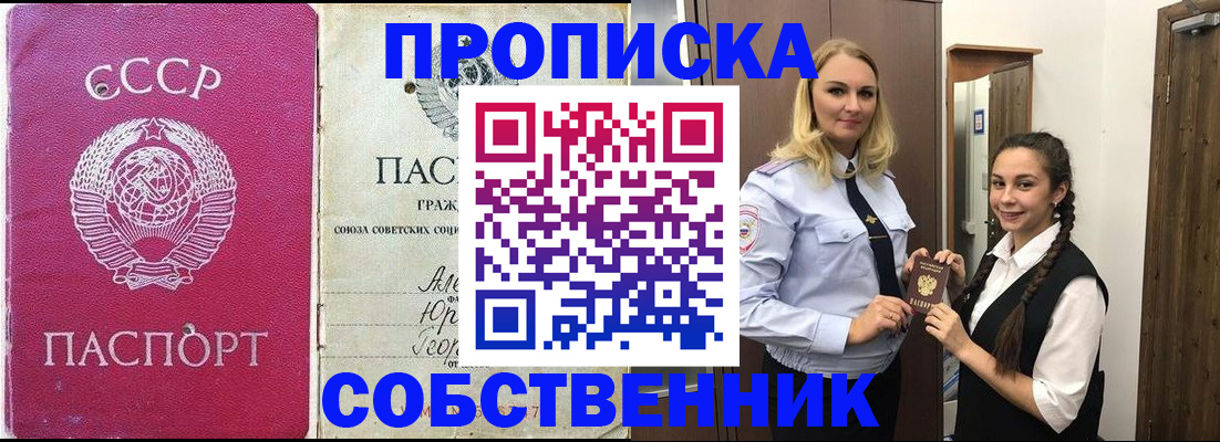 временная регистрация 2025 в Таре